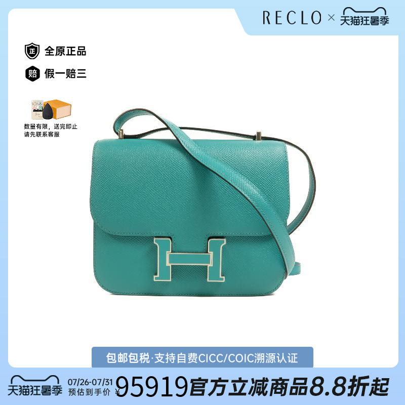 中古Hermes爱马仕斜挎包