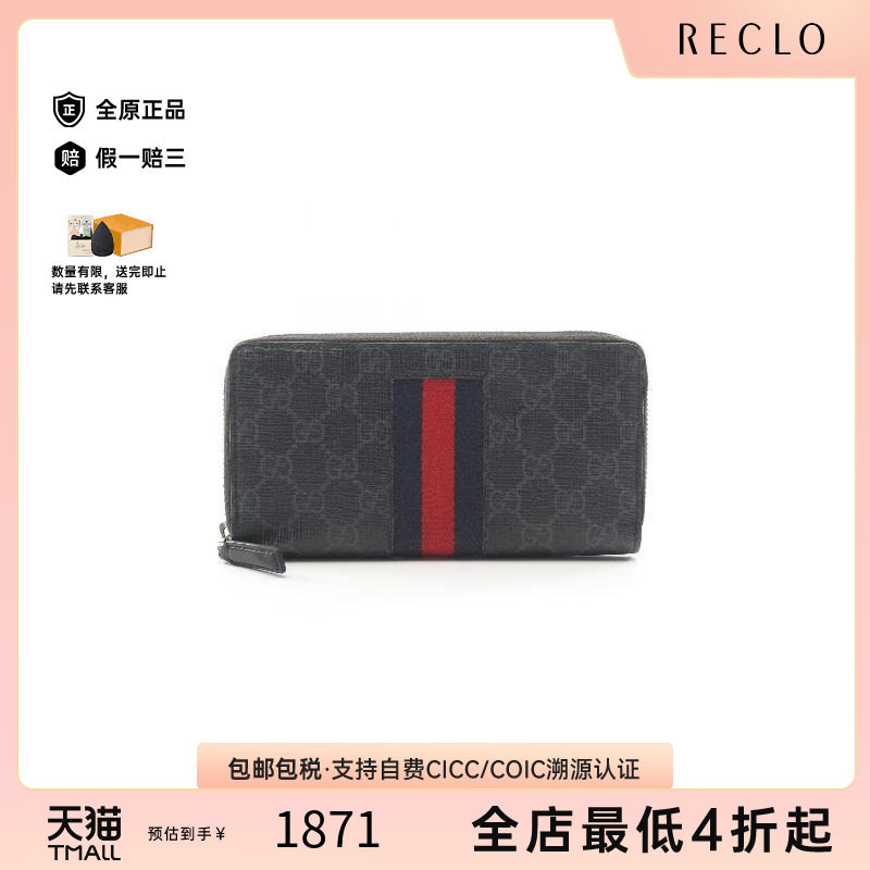 中古Gucci古驰长钱包メンズ帆布