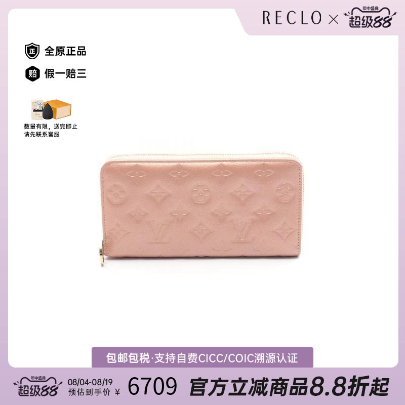 中古LV路易威登长钱包レディース
