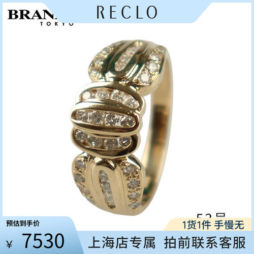 中古「9.5新群镶钻石戒指
