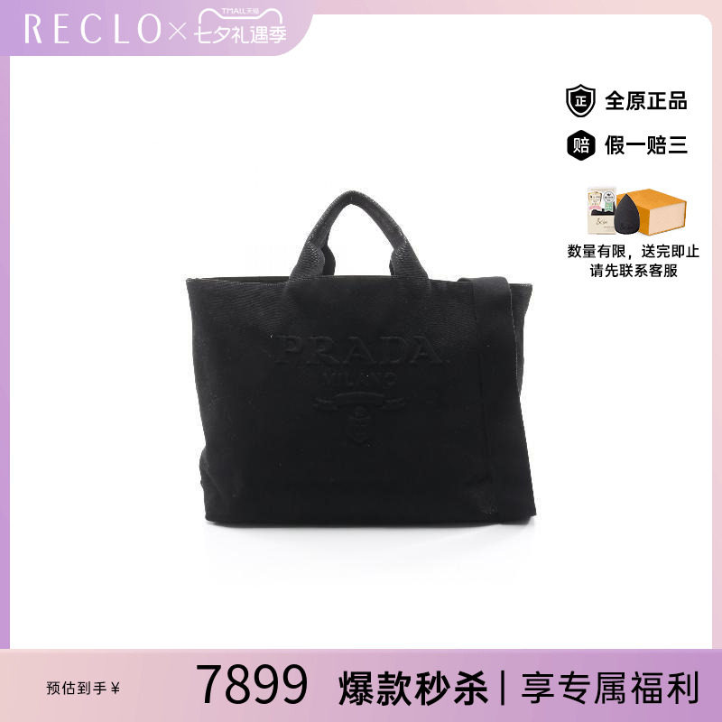 中古Prada普拉达斜挎包
