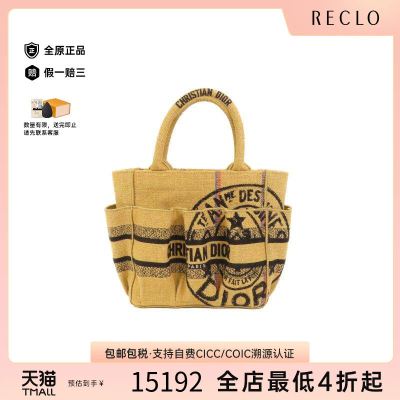 中古-日本进口Dior迪奥托特包