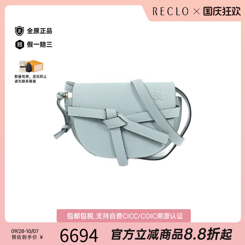 中古Loewe罗意威单肩包