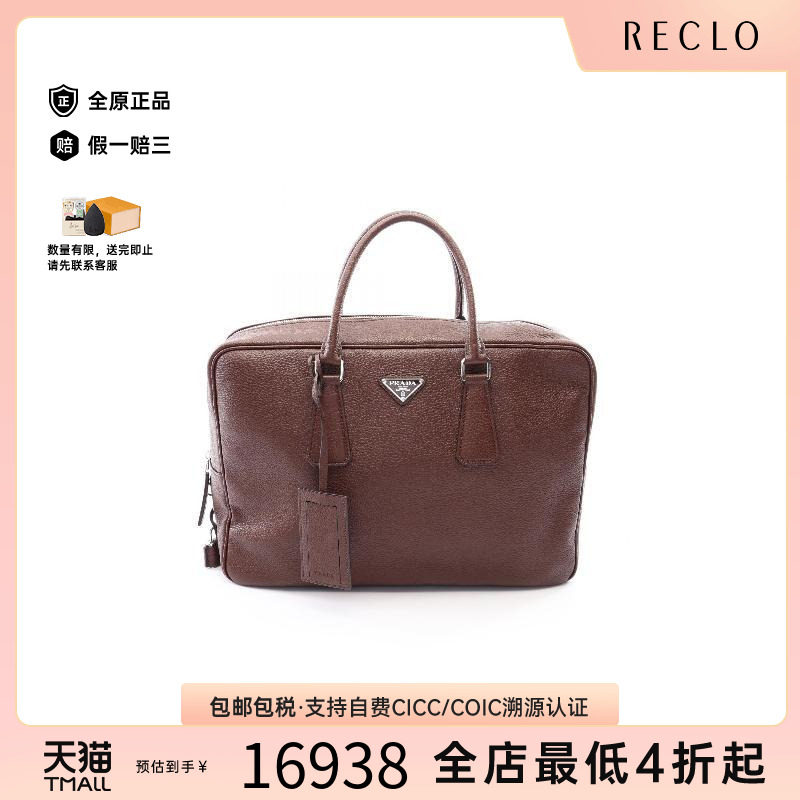 中古Prada普拉达公文包メンズ