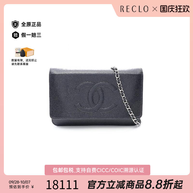 中古Chanel香奈儿斜挎包
