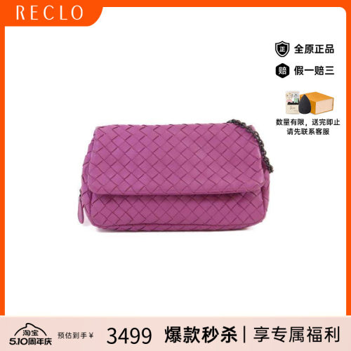 中古BottegaVeneta葆蝶家斜挎包