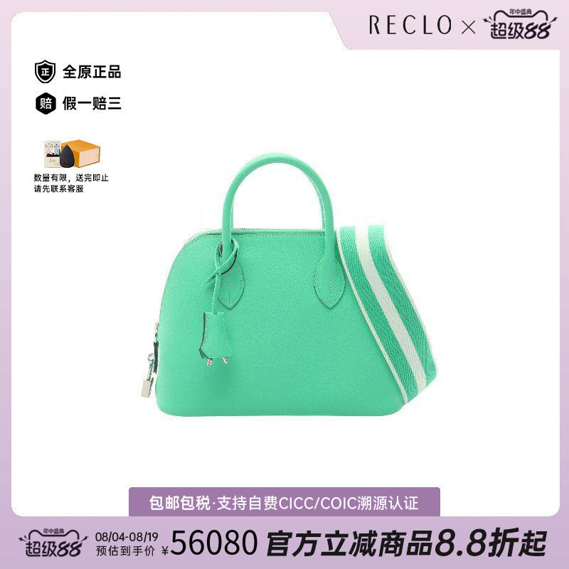 中古Hermes爱马仕手提包