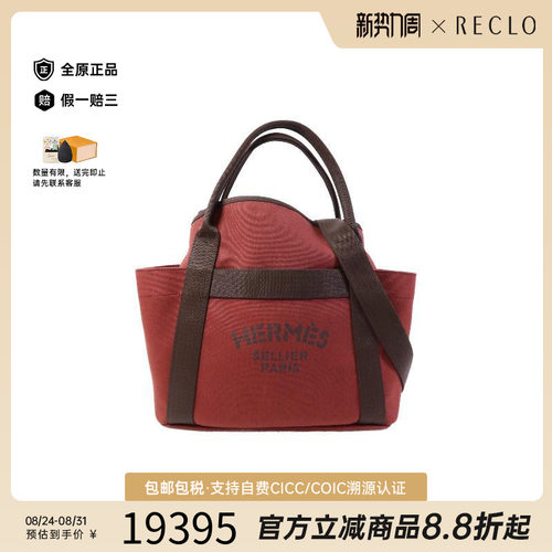 中古Hermes爱马仕斜挎包