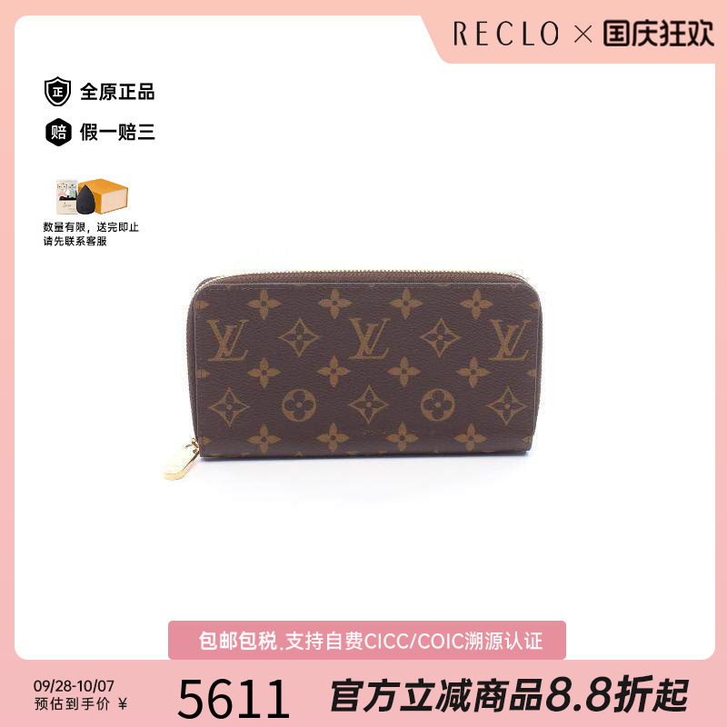 中古LV路易威登长钱包レディース