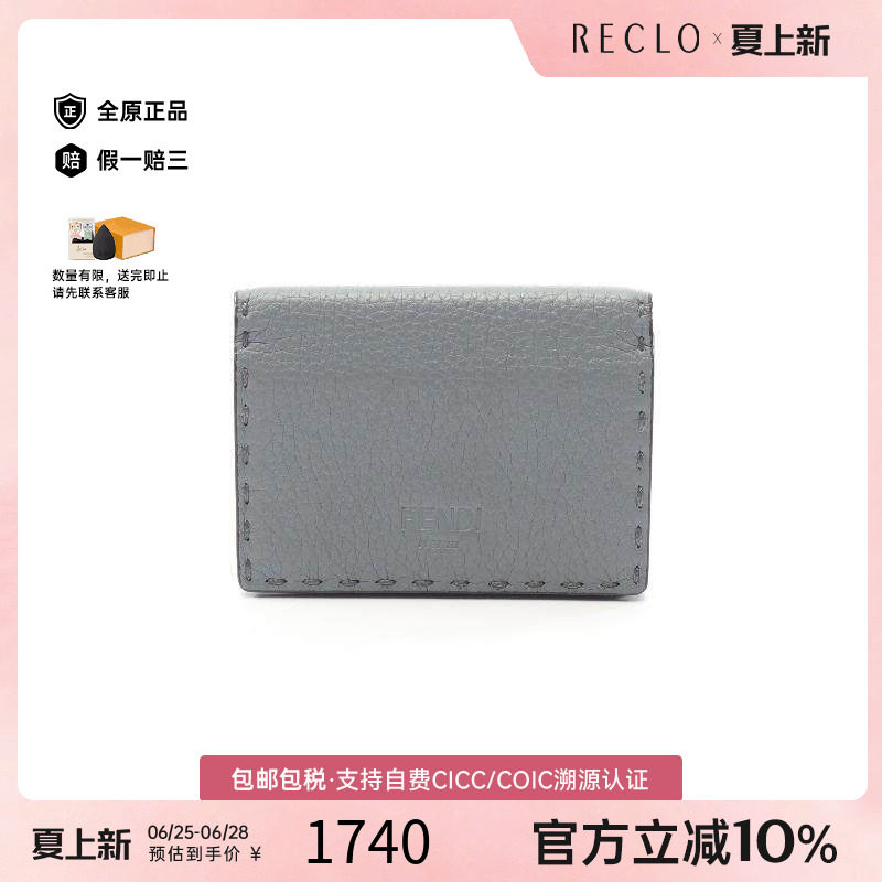 中古-日本进口Fendi芬迪卡包