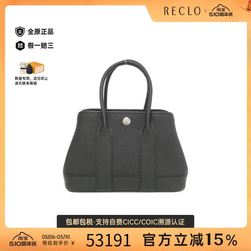 中古Hermes爱马仕托特包