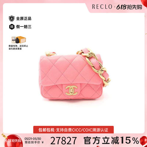 中古Chanel香奈儿单肩包