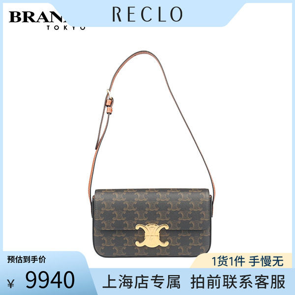 「9.0新」CELINE(赛琳)CLAUDE 标志印花黄褐色涂层帆布复古单肩包