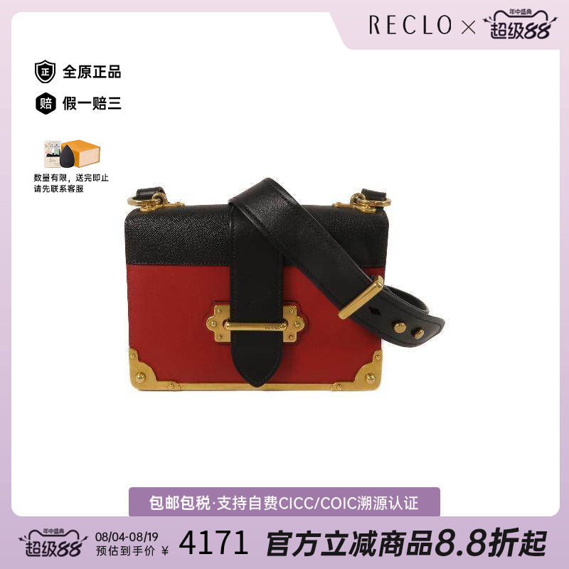 中古Prada普拉达单肩包