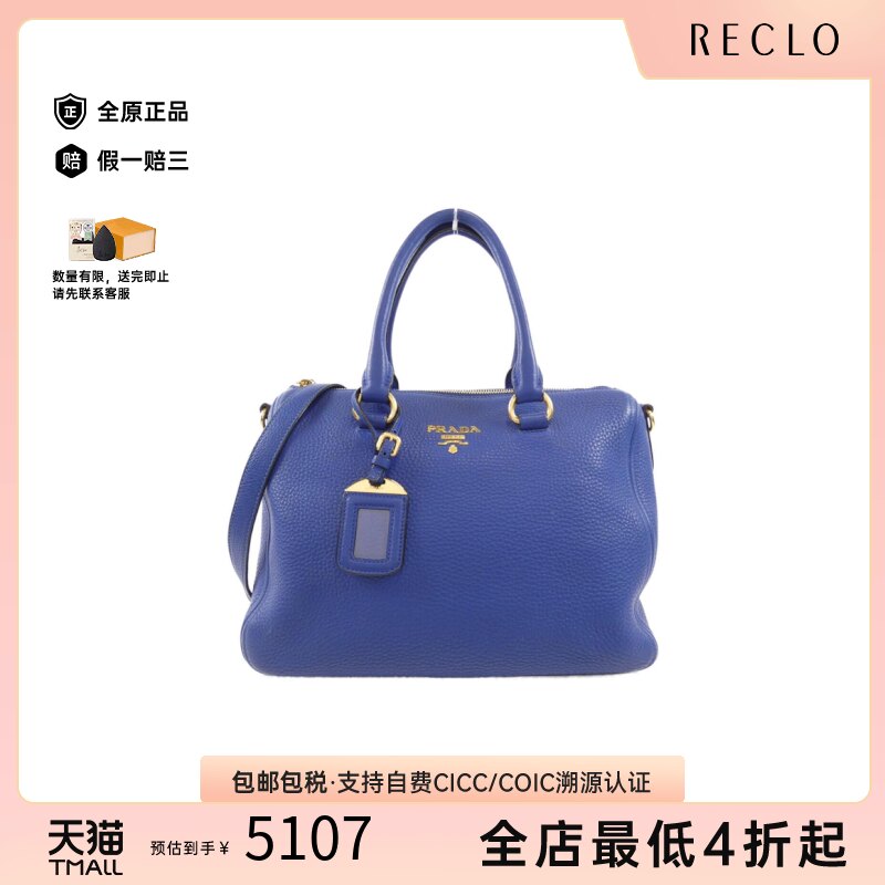 中古PRADA普拉达波士顿女包