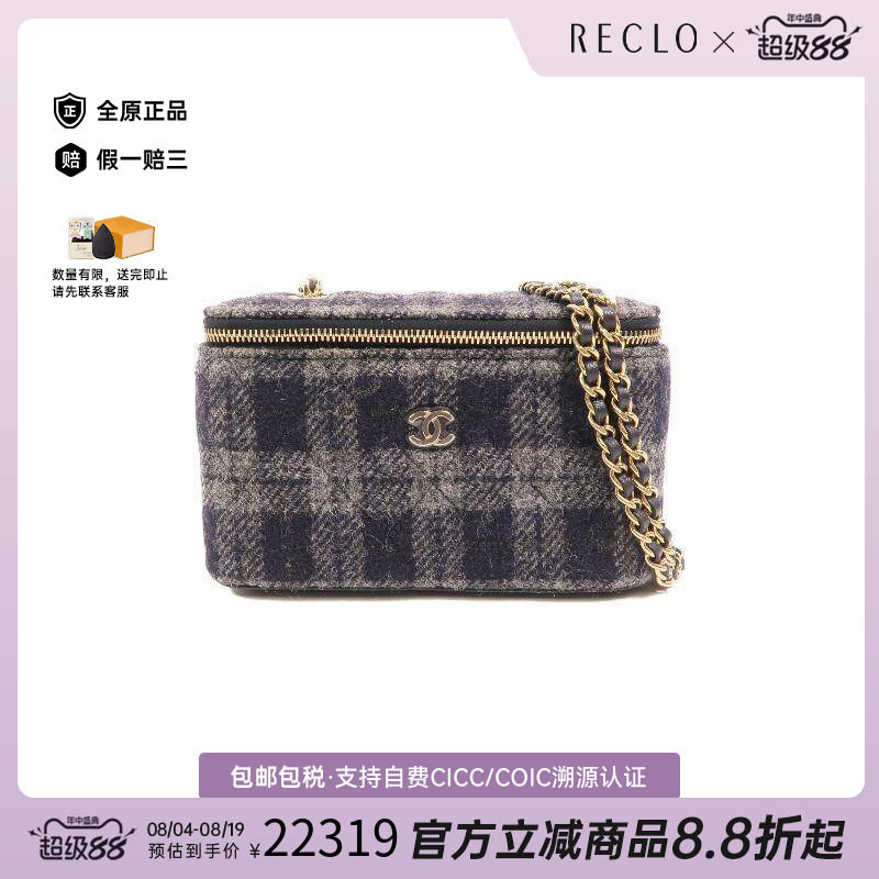 中古Chanel香奈儿斜挎包