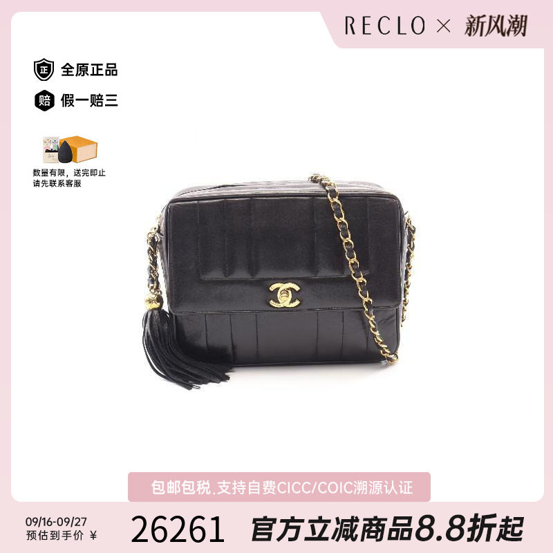 中古Chanel香奈儿斜挎包