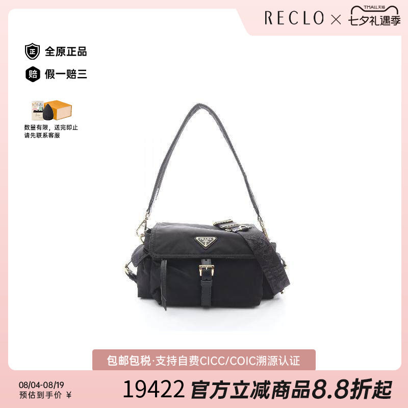 中古Prada普拉达斜挎包
