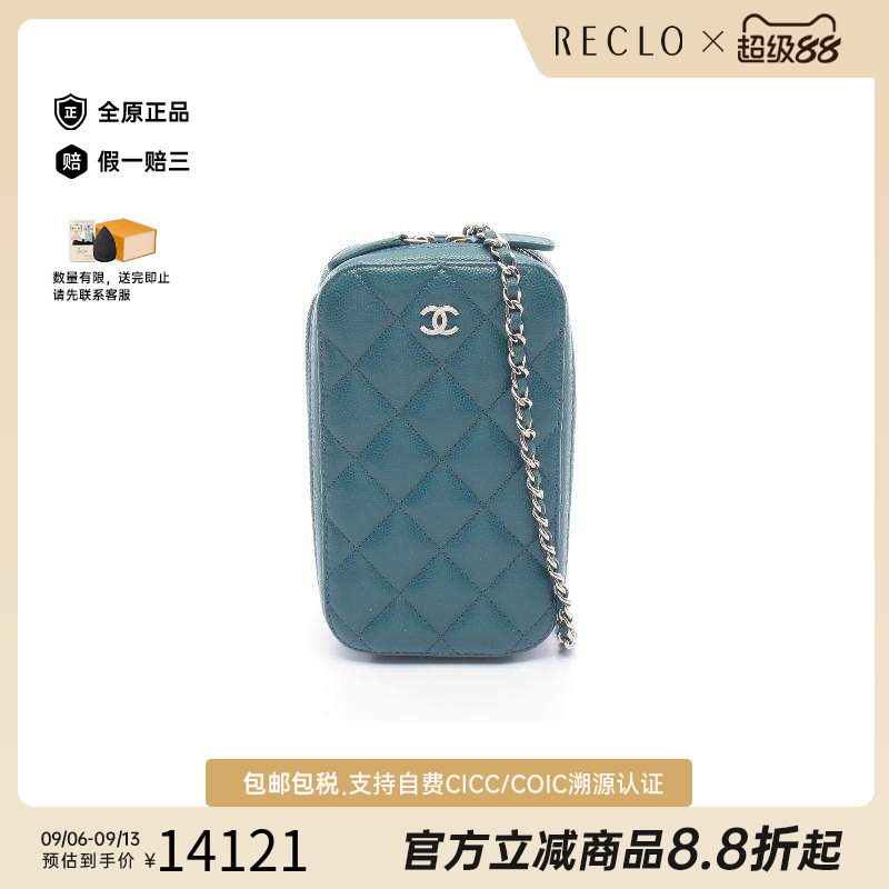 中古Chanel香奈儿斜挎包