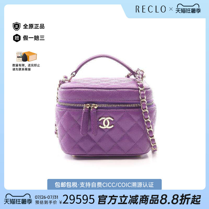 中古Chanel香奈儿斜挎包
