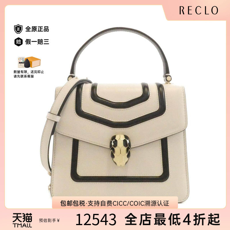 中古Bvlgari女包斜挎包