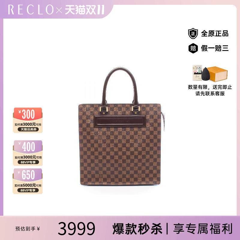 中古LV路易威登托特包