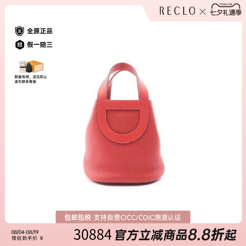 中古Hermes爱马仕手提包