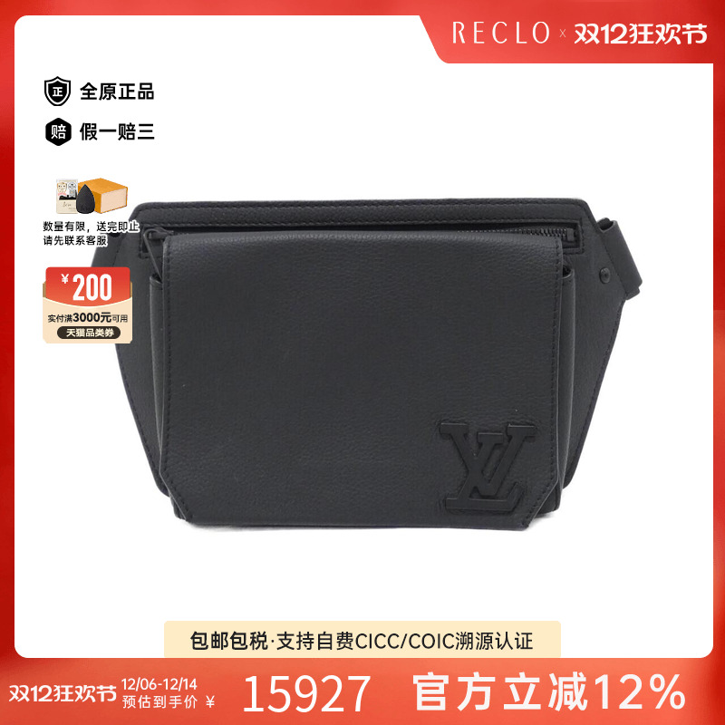 中古LV路易威登男包斜挎包