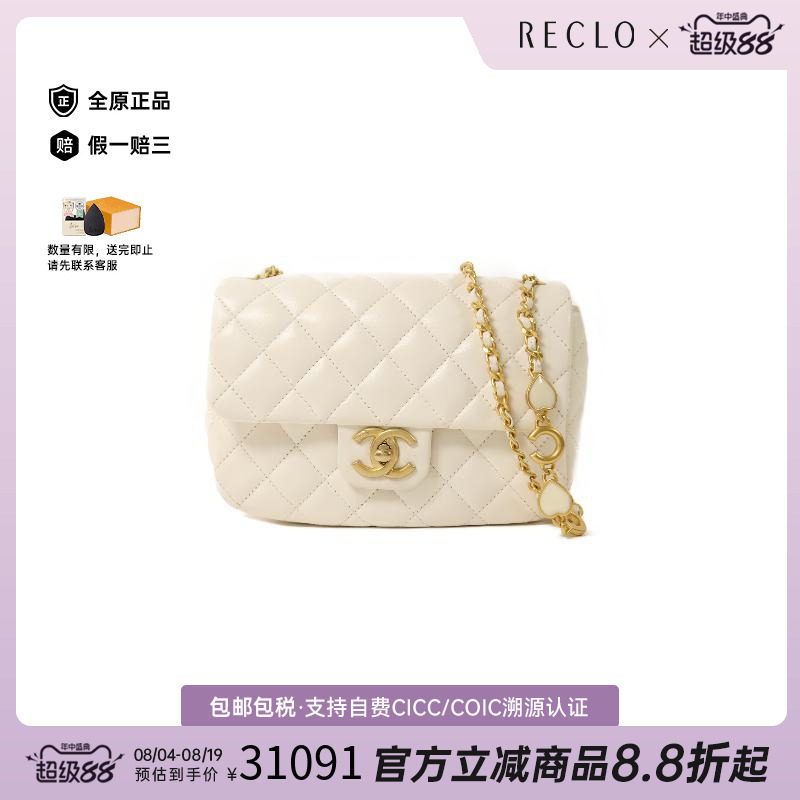 中古Chanel香奈儿单肩包