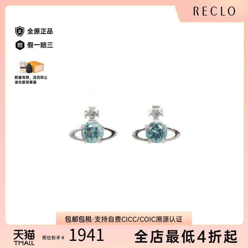 中古VivienneWestwood薇薇安