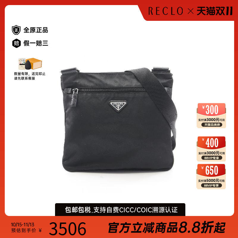 中古Prada普拉达斜挎包
