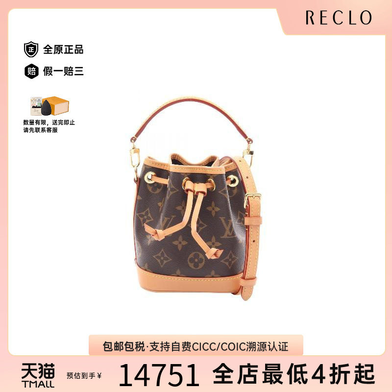 中古LV路易威登斜挎包レディース