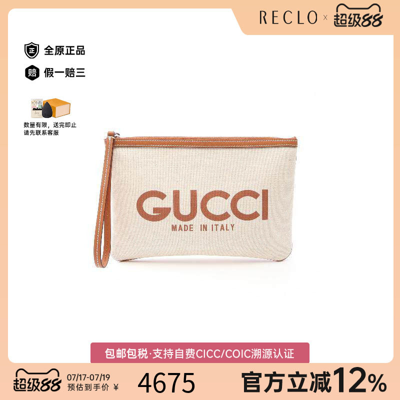 中古-日本进口Gucci古驰手拿包