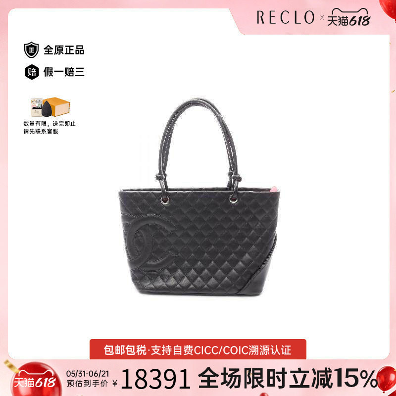 中古Chanel香奈儿托特包