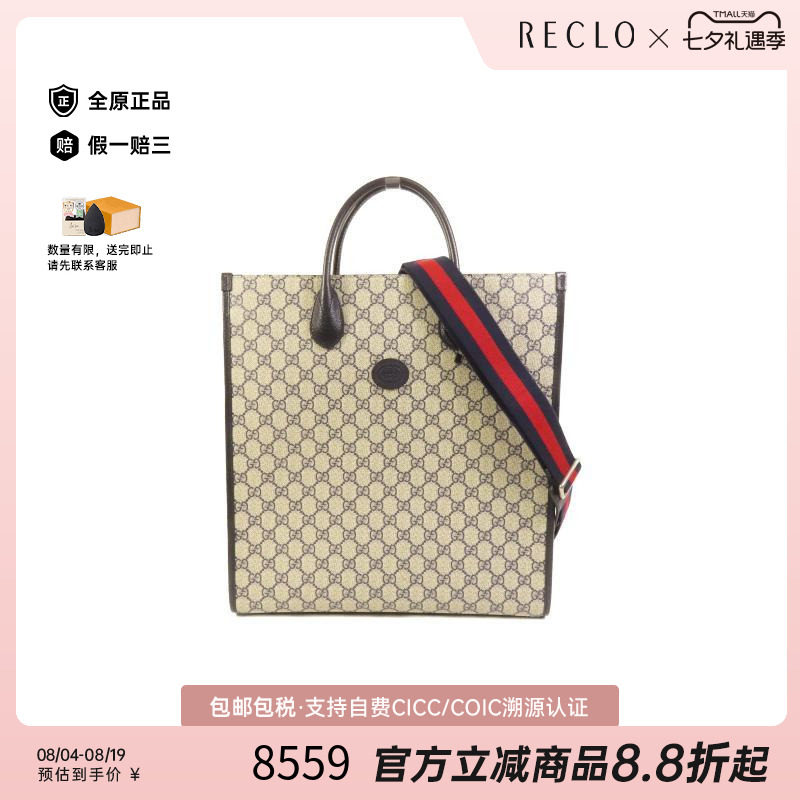 中古Gucci古驰斜挎包メンズ