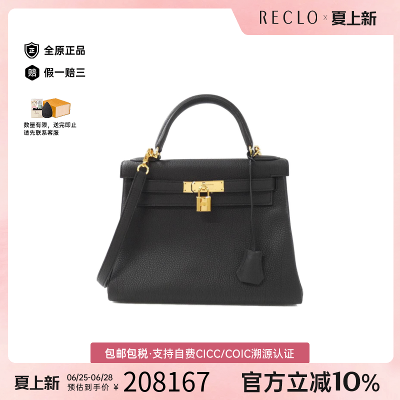 中古Hermes爱马仕Kelly女包