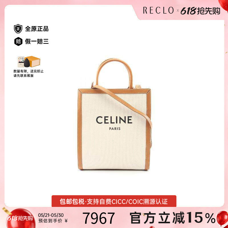 中古Celine赛琳女包A级95新Vertical Cabas琴谱包帆布斜挎包白色
