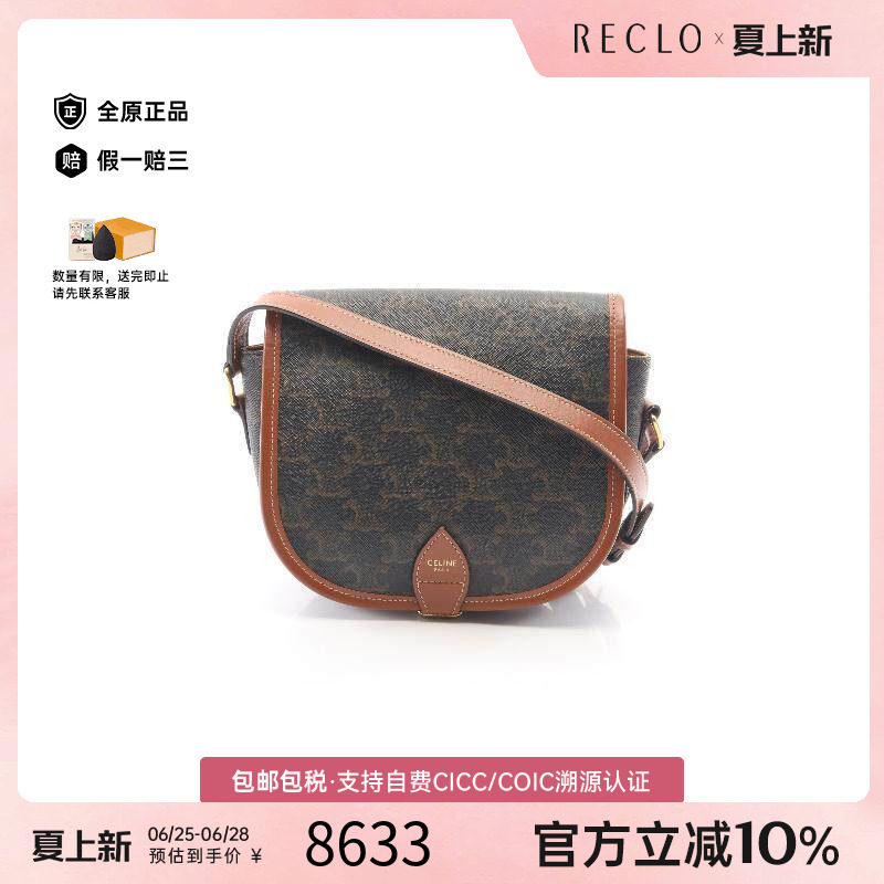 中古Celine赛琳斜挎包レディース