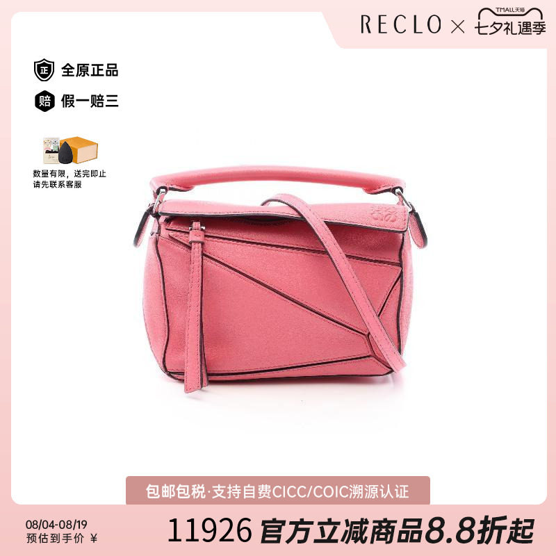 中古Loewe罗意威斜挎包