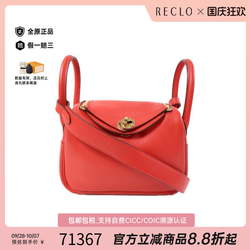 中古Hermes爱马仕斜挎包