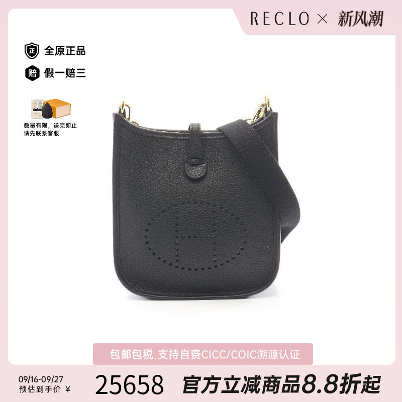 中古Hermes爱马仕斜挎包