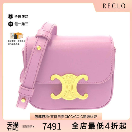 中古CELINE赛琳女包斜挎包