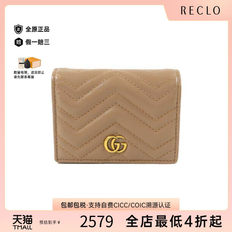 中古Gucci古驰短钱包レディース