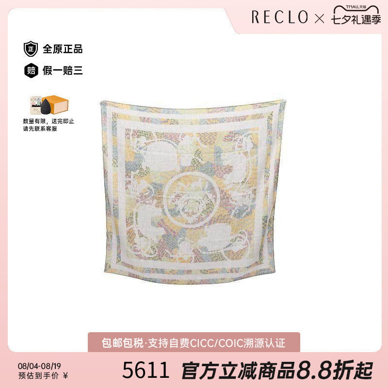 中古Hermes爱马仕围巾/丝巾
