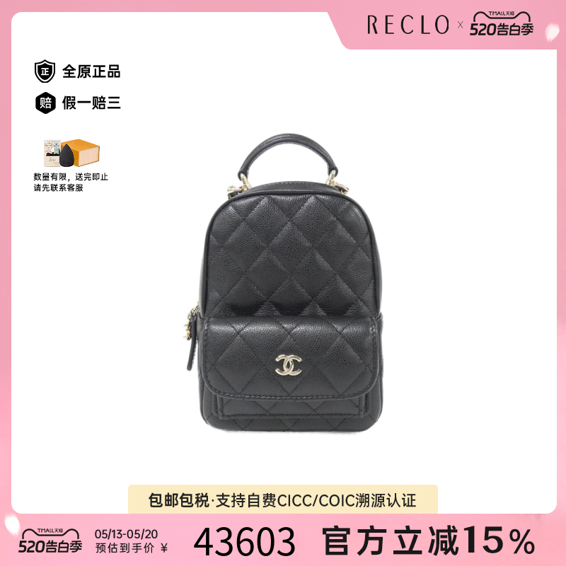 中古CHANEL香奈儿女包A级95新Timeless Classic Line双肩包高级感