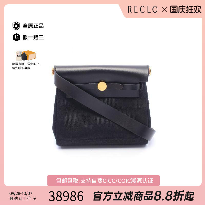 中古Hermes爱马仕斜挎包