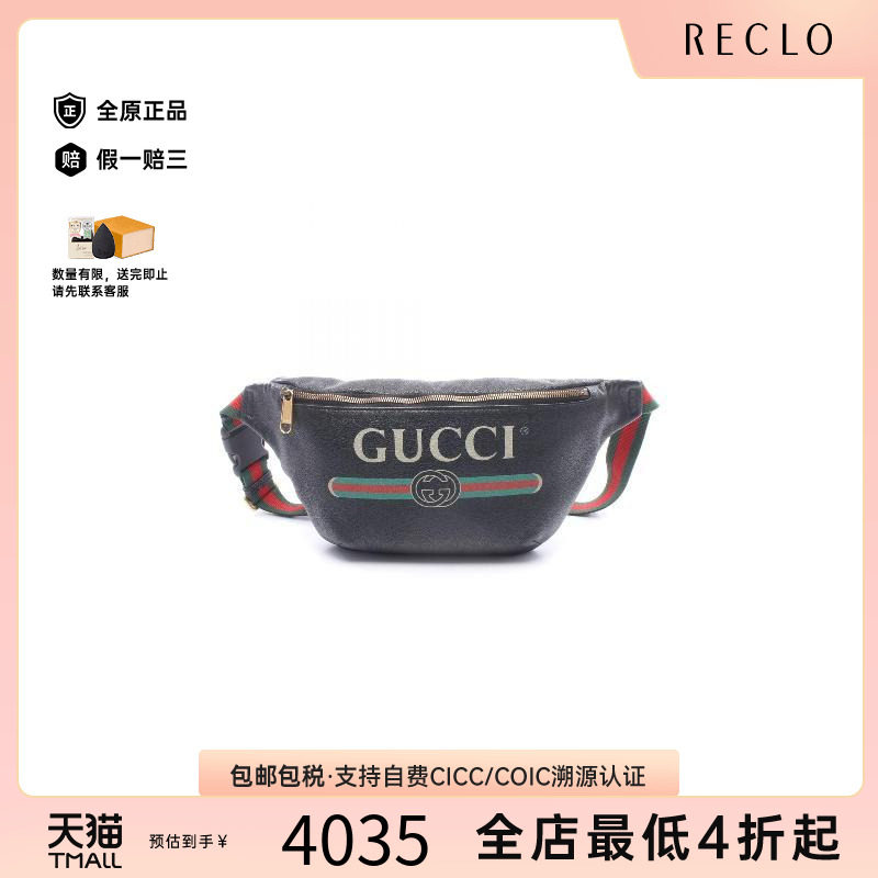 中古Gucci古驰腰包レディース