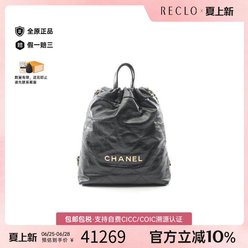 中古Chanel香奈儿双肩包