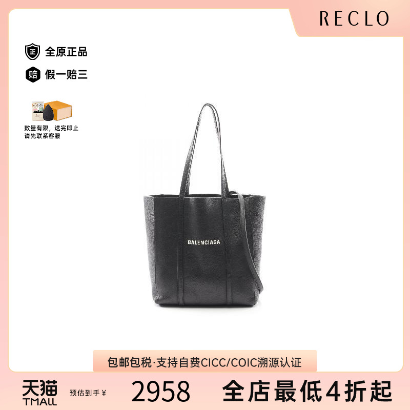 中古Balenciaga巴黎世家斜挎包