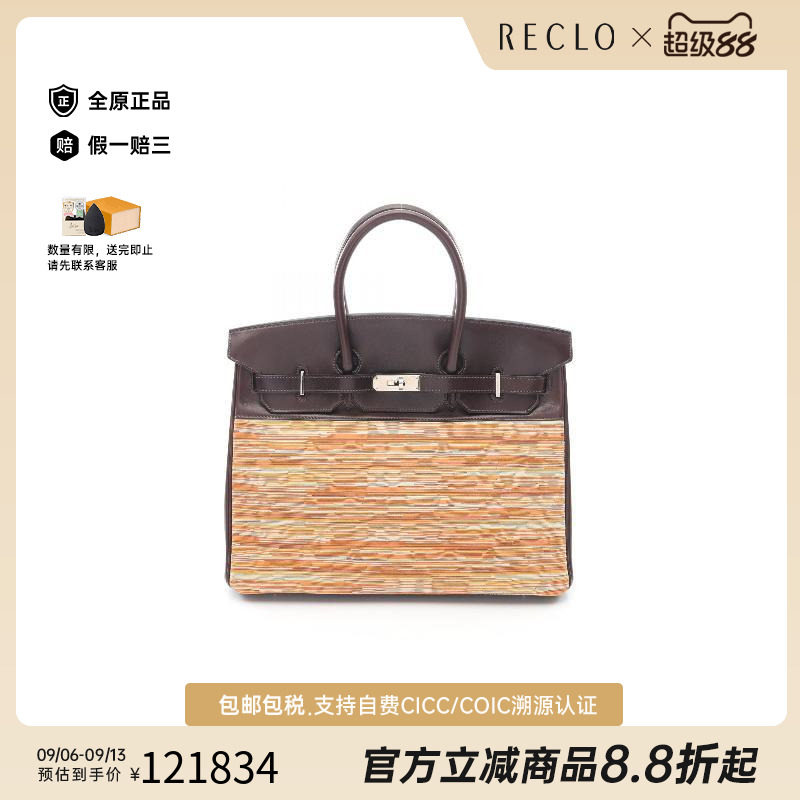 中古Hermes爱马仕手提包